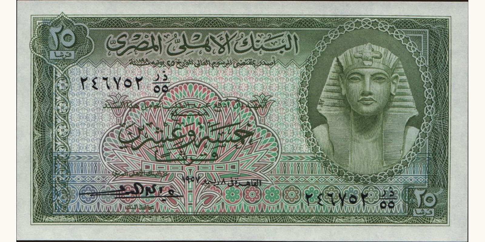 25 piastres Египет 1957 — Лицевая сторона