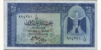 25 piastres 1961