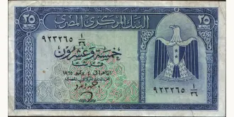 25 piastres 1965