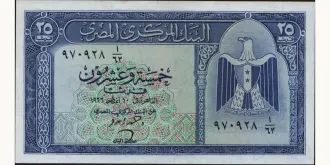 25 piastres 1966