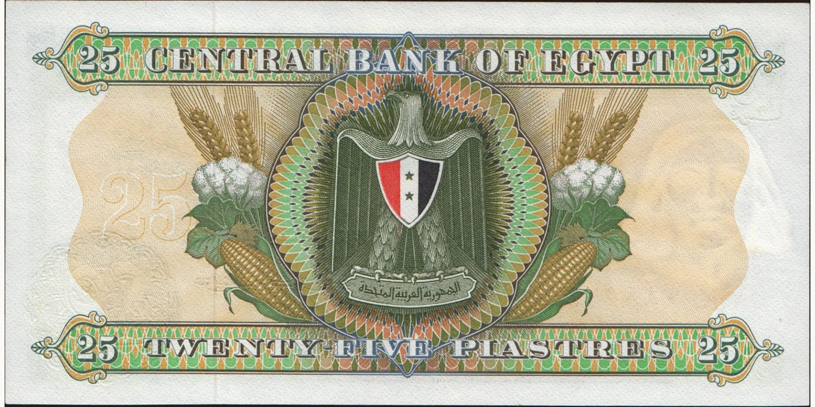 25 piastres Египет 1972 — Оборотная сторона