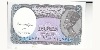 5 piastres 1999