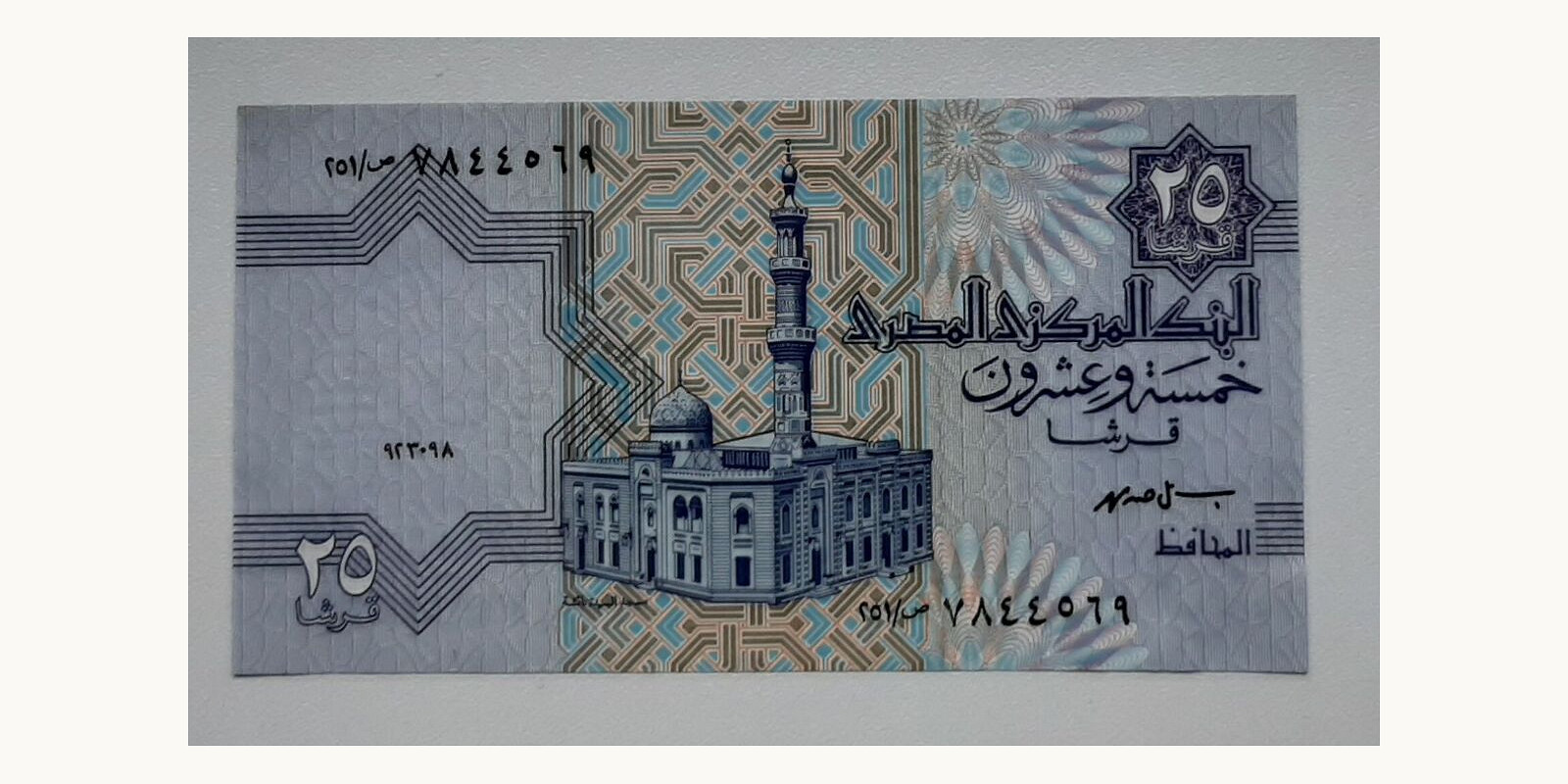 25 piastres Egypt 1998 — Front side