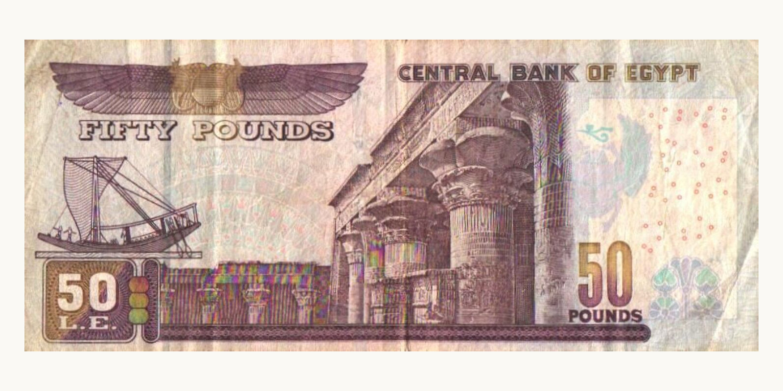 50 pounds Egypt 1993 — Back side