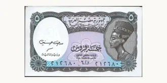 5 piastres 1998