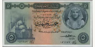 5 pounds 1958