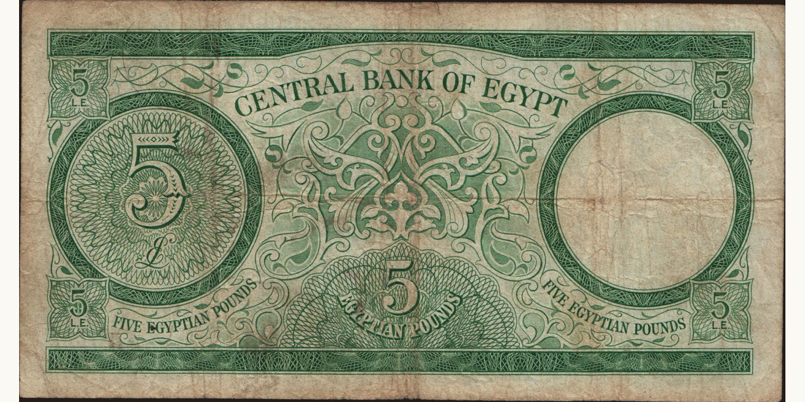 5 pounds Египет 1963 — Оборотная сторона