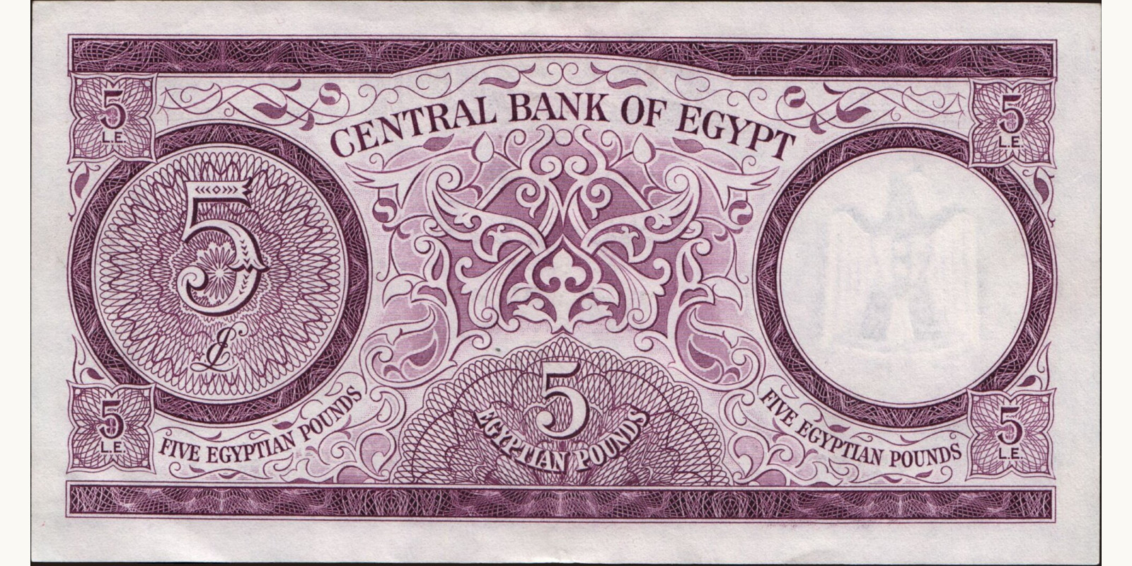 5 pounds Egypt 1964 — Back side