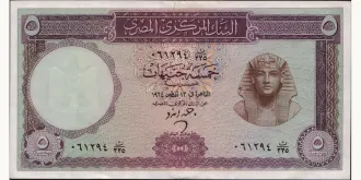 5 pounds 1964