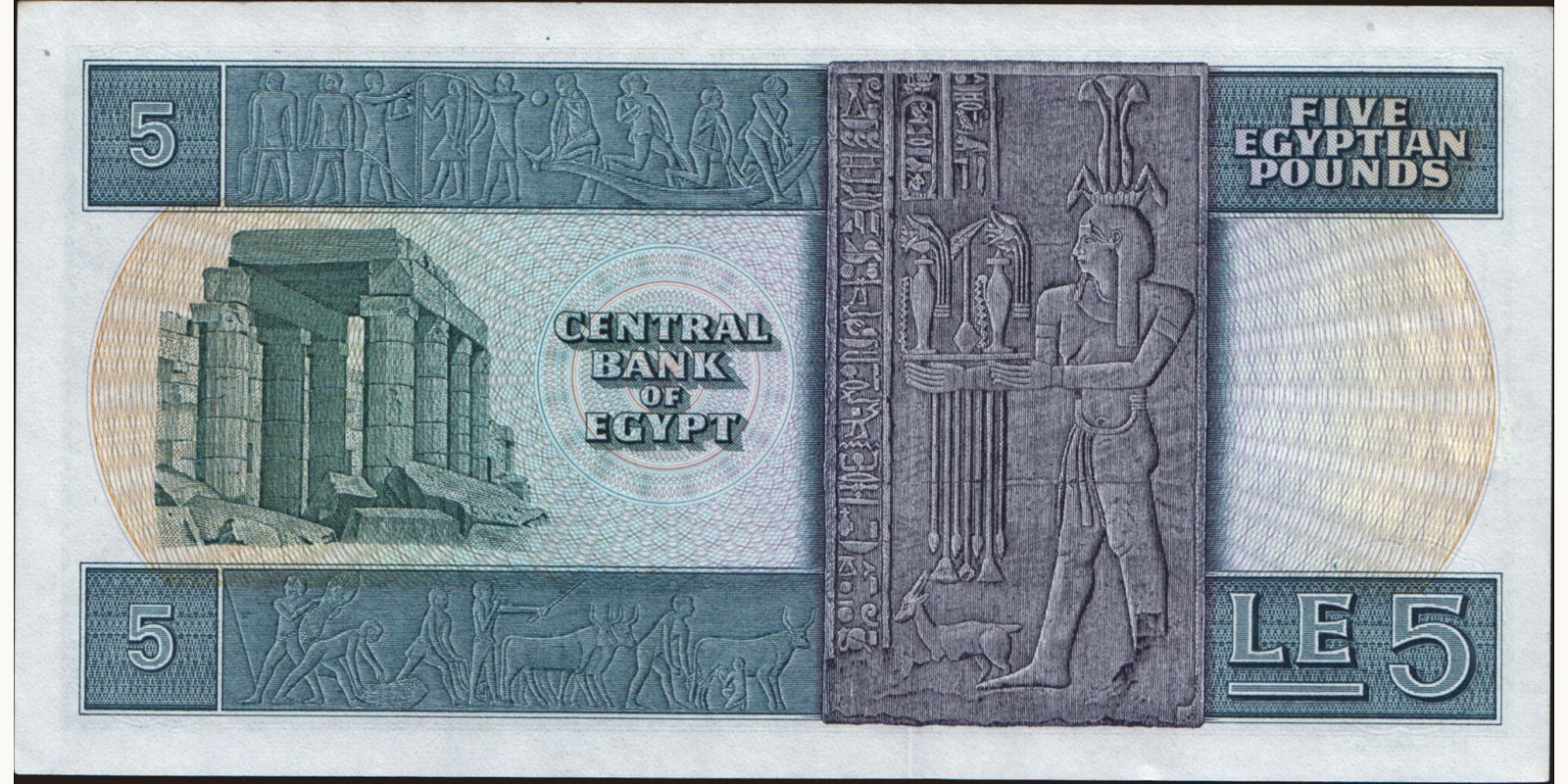 5 pounds Egypt 1978 — Back side