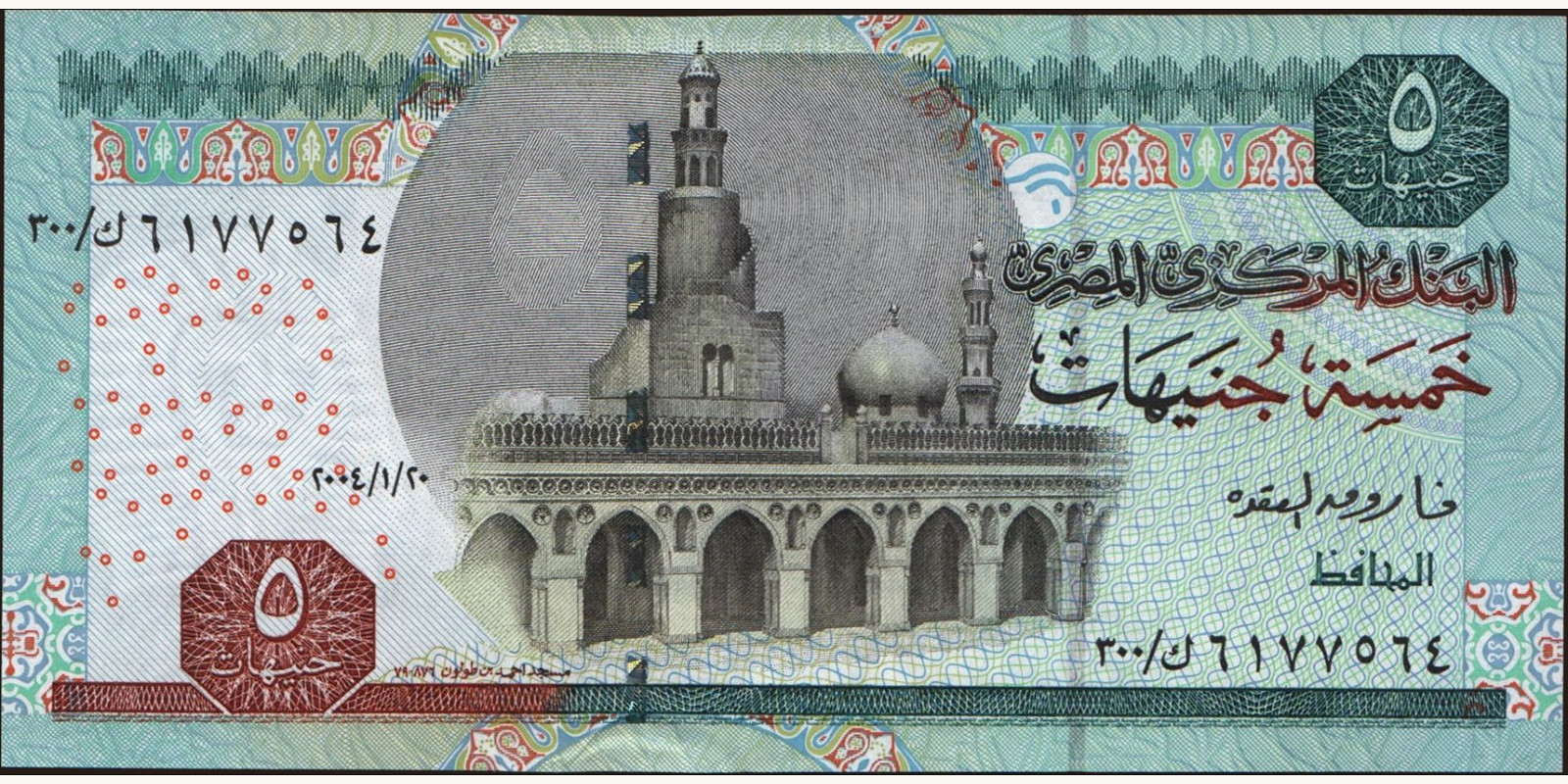 5 pounds Egypt 2004 — Front side