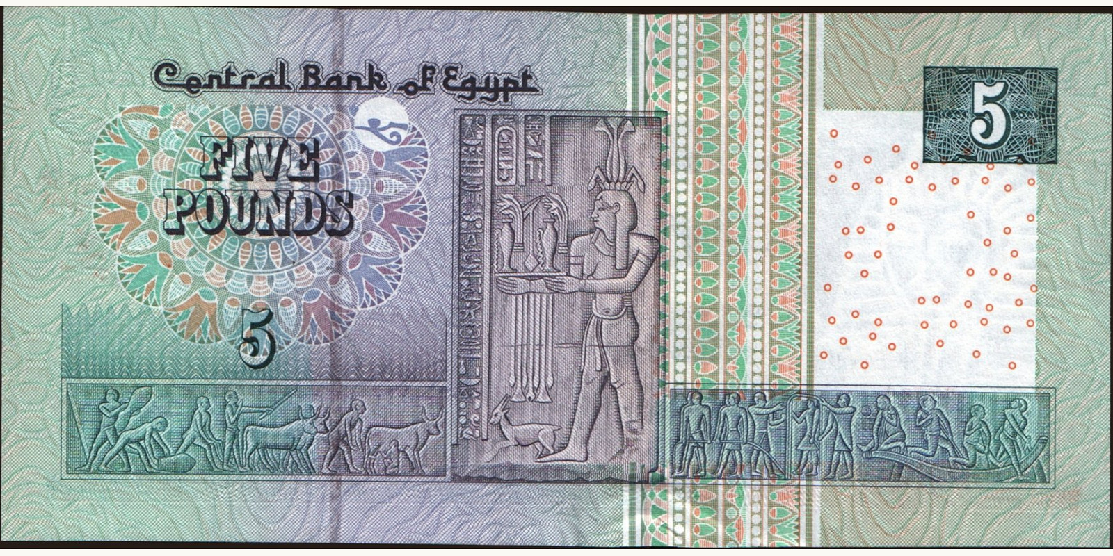 5 pounds Египет 2006 — Оборотная сторона
