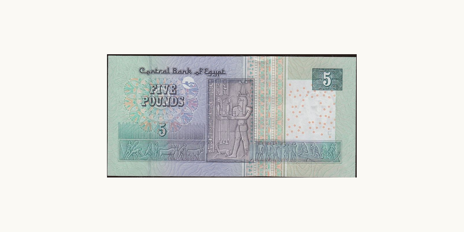 5 pounds Egypt 2009 — Back side