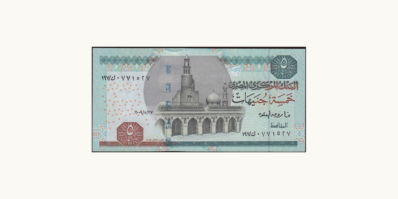 5 pounds Egypt 2009 — Front side