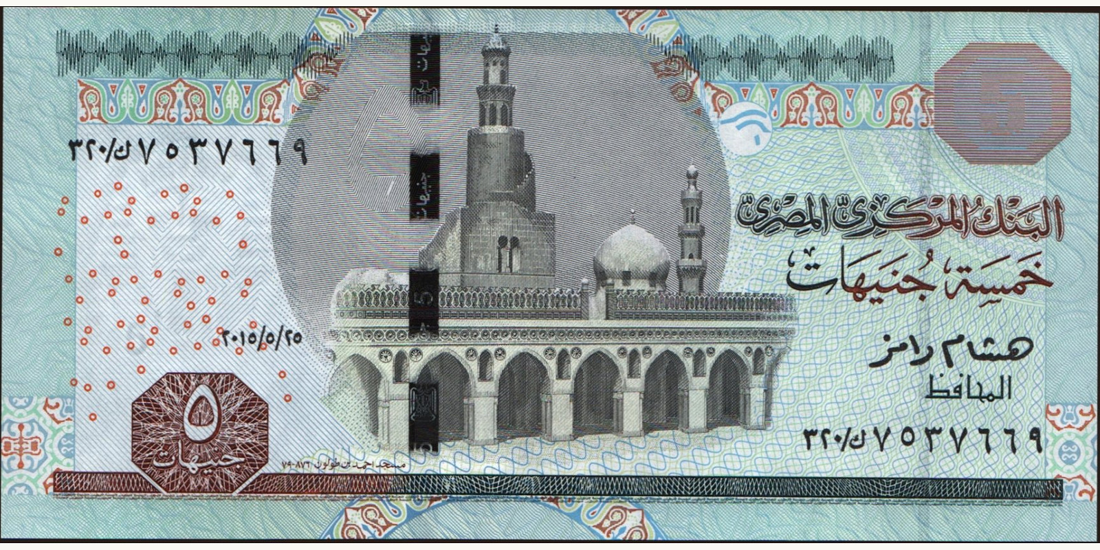 5 pounds Египет 2015 — Лицевая сторона
