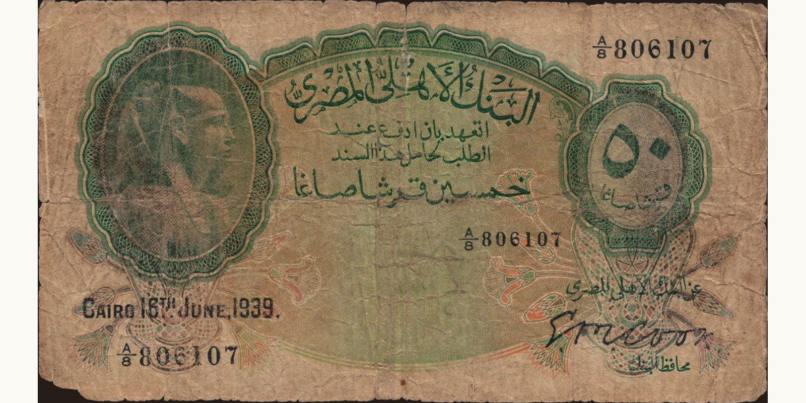 50 piastres Egypt 1939 — Front side
