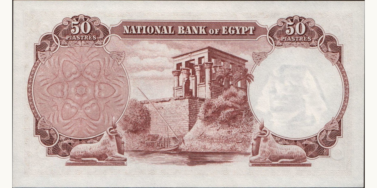 50 piastres Egypt 1960 — Back side