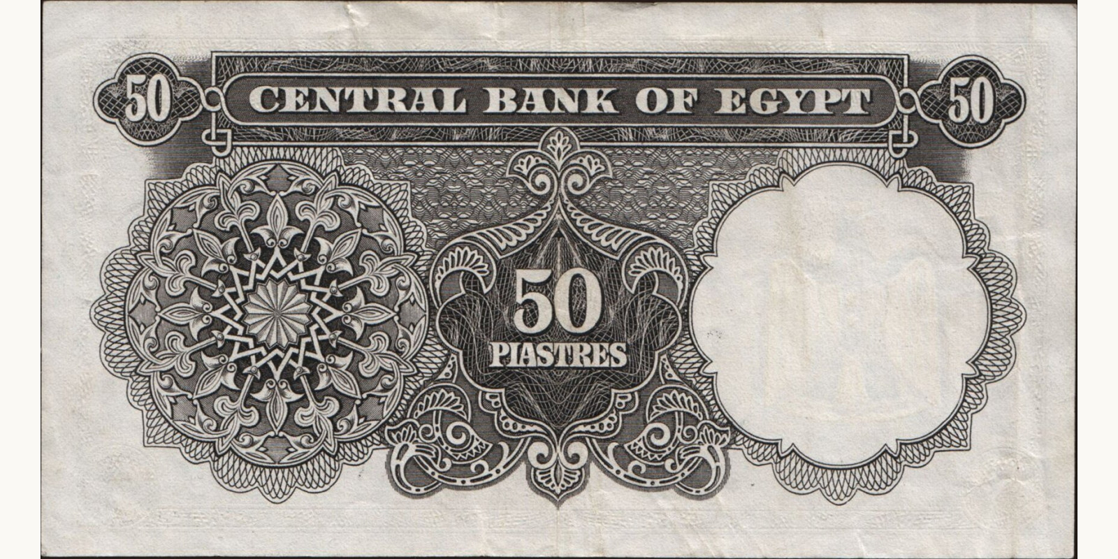 50 piastres Egypt 1961 — Back side