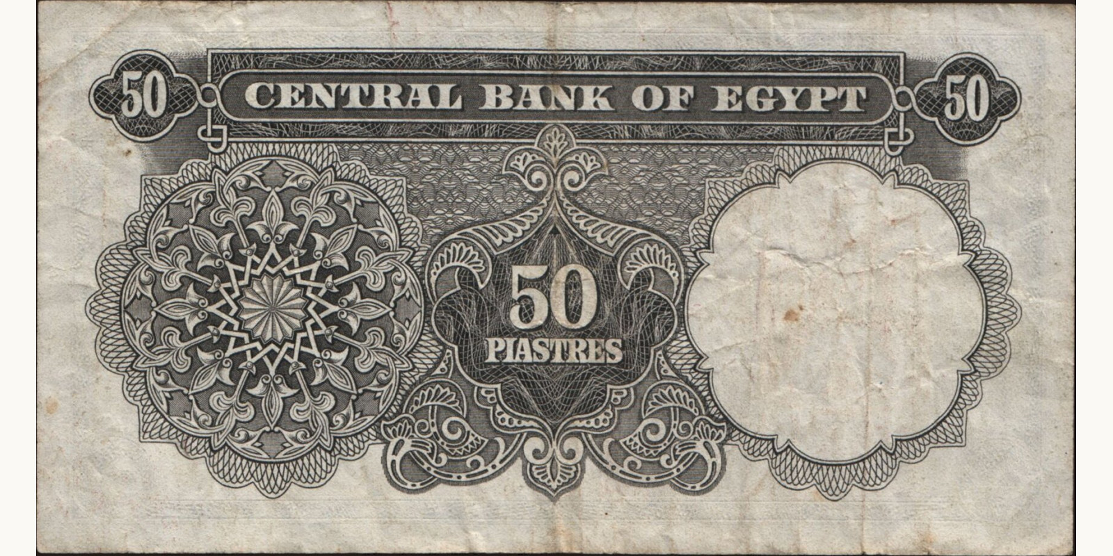 50 piastres Egypt 1966 — Back side
