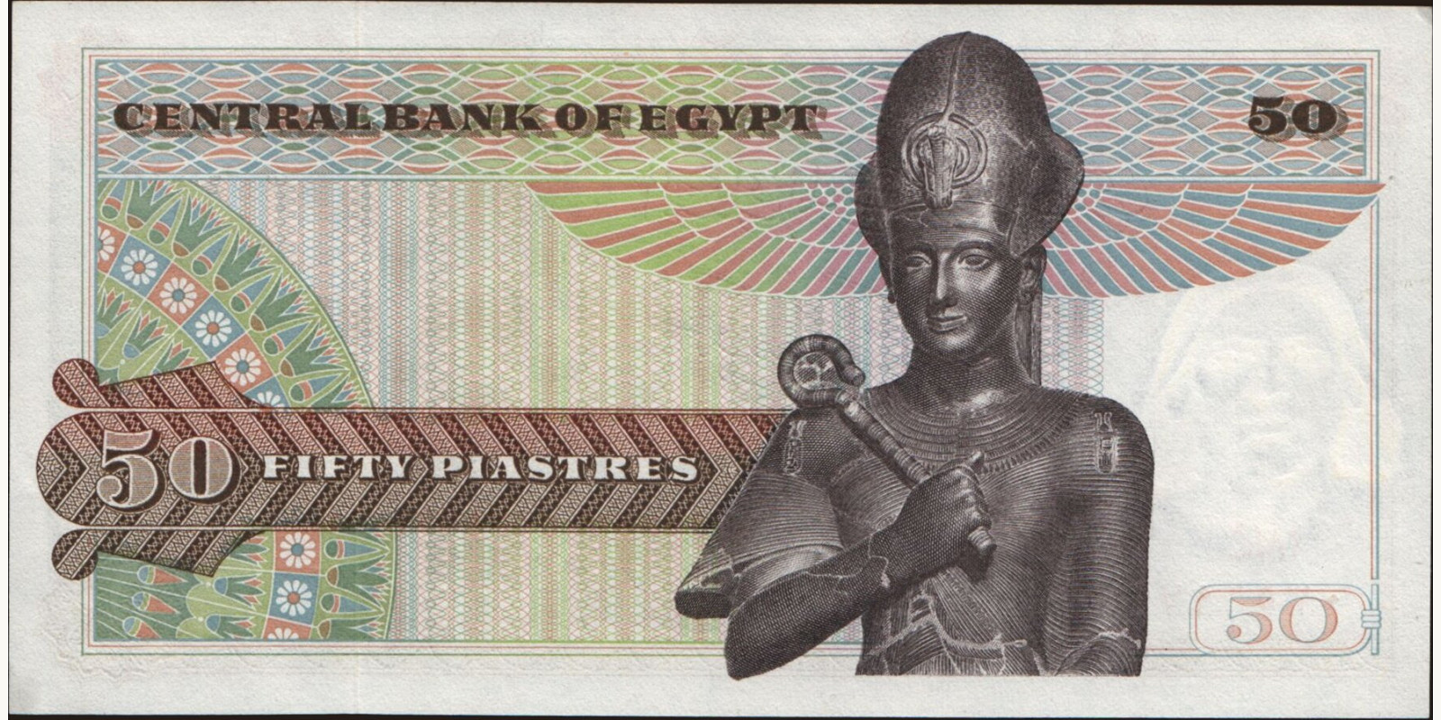 50 piastres Egypt 1971 — Back side