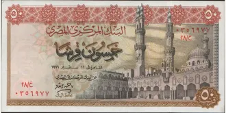50 piastres 1971