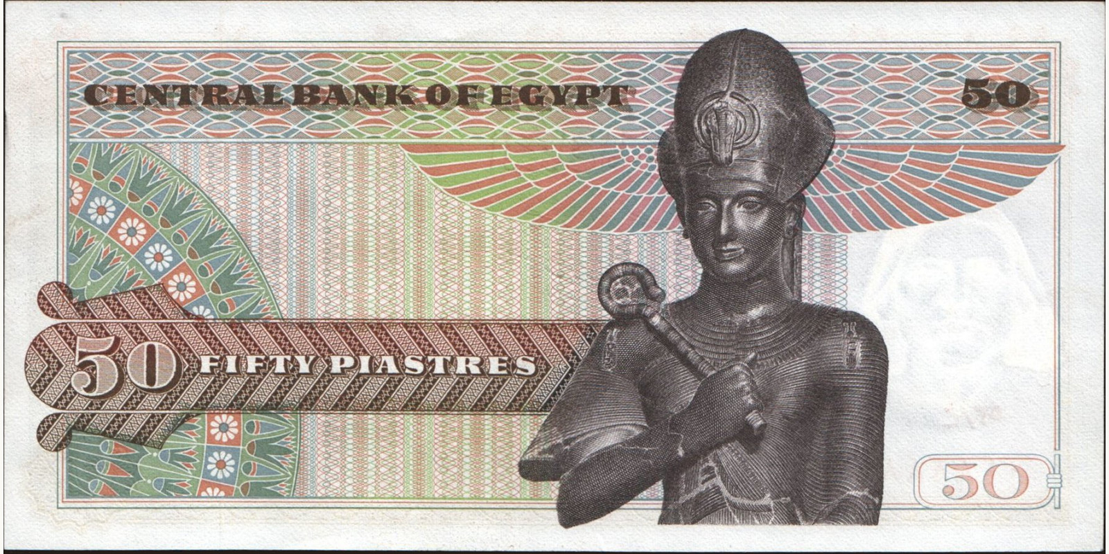 50 piastres Egypt 1976 — Back side