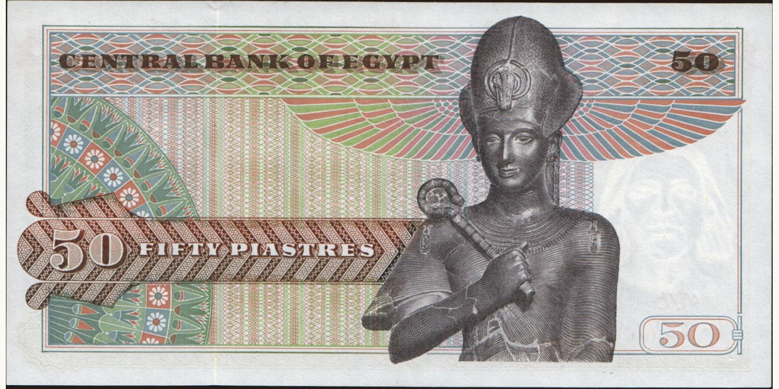 50 piastres Egypt 1978 — Back side