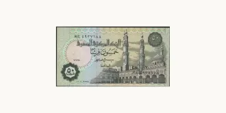 50 piastres 1990