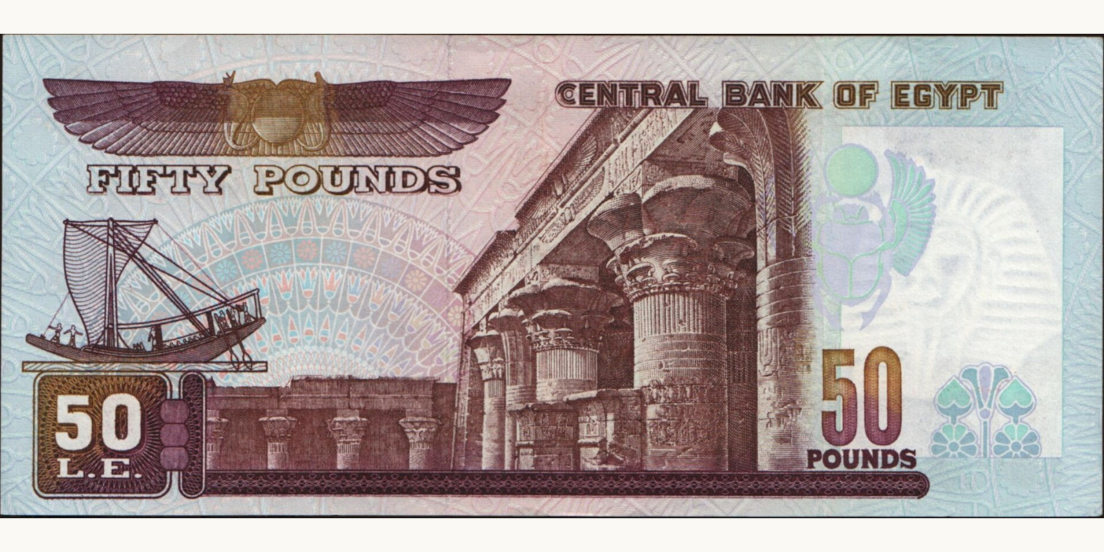 50 pounds Египет 1996 — Оборотная сторона