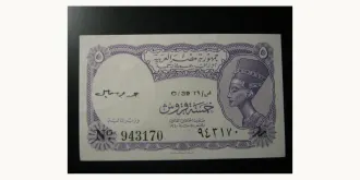 5 piastres 1960