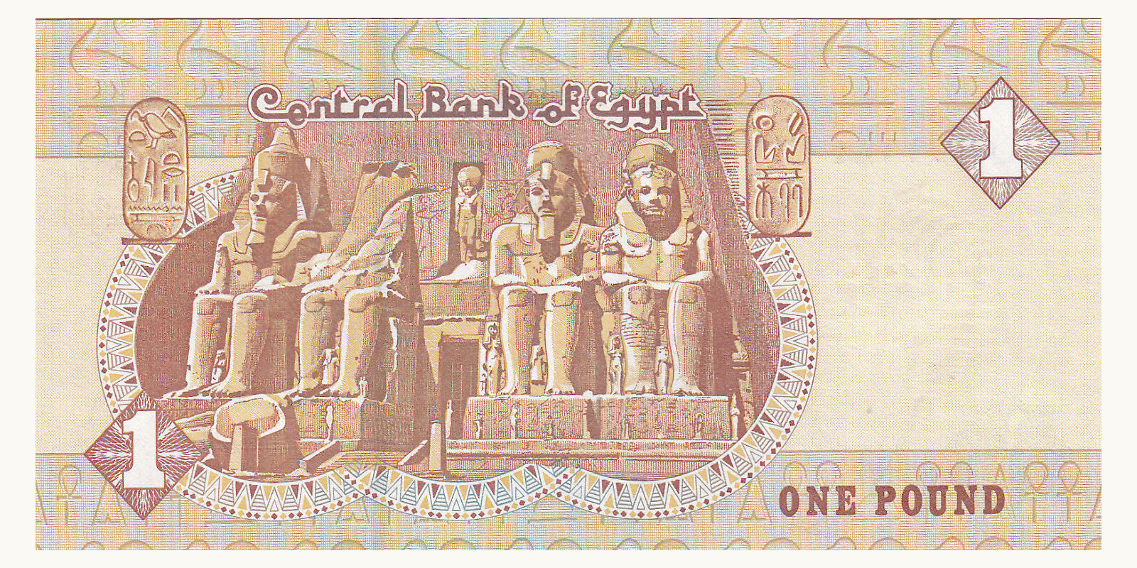 1 pound Egypt 2008 — Back side