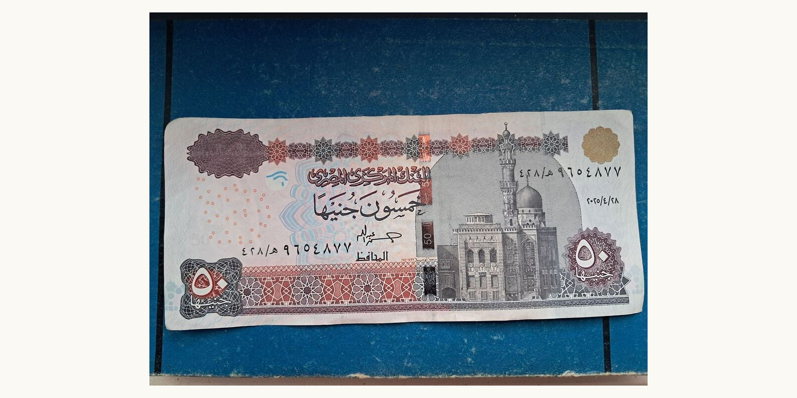 50 pounds Египет 2005 — Оборотная сторона