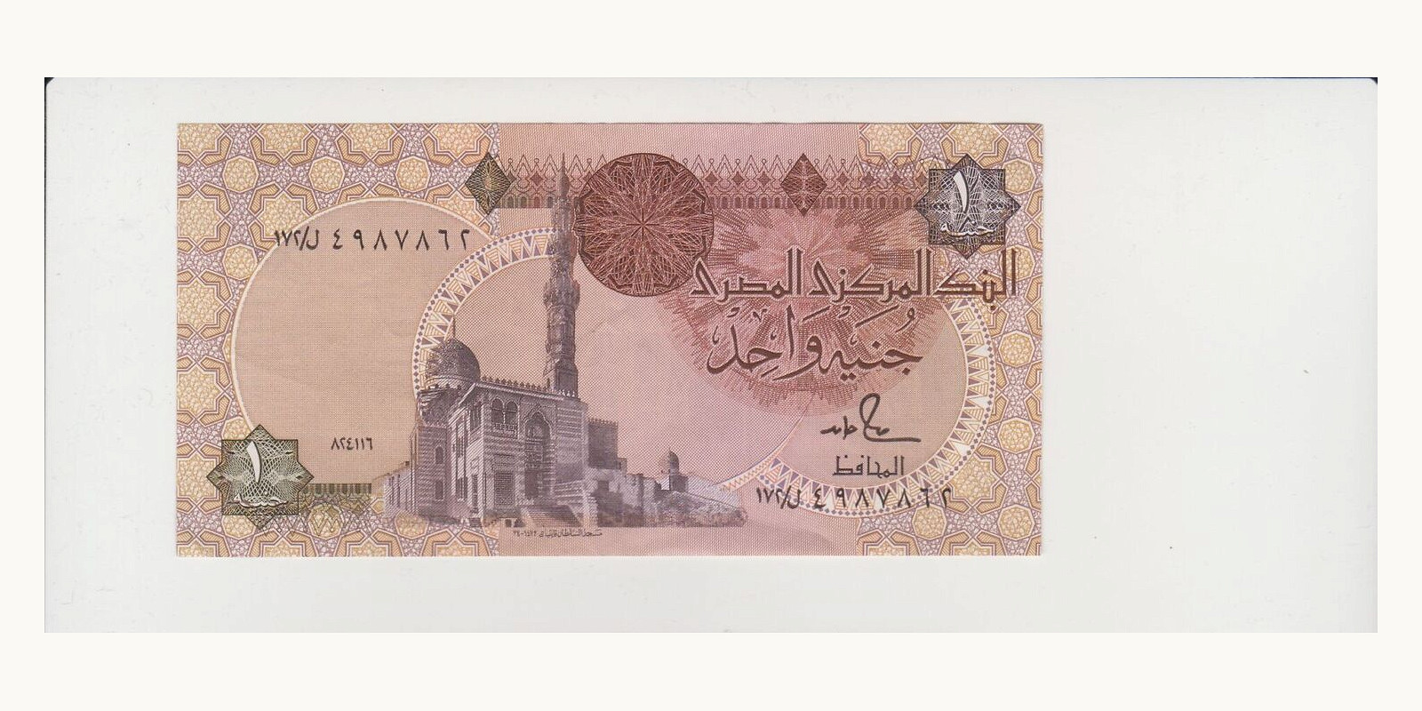 1 nael Египет 2007 — Лицевая сторона