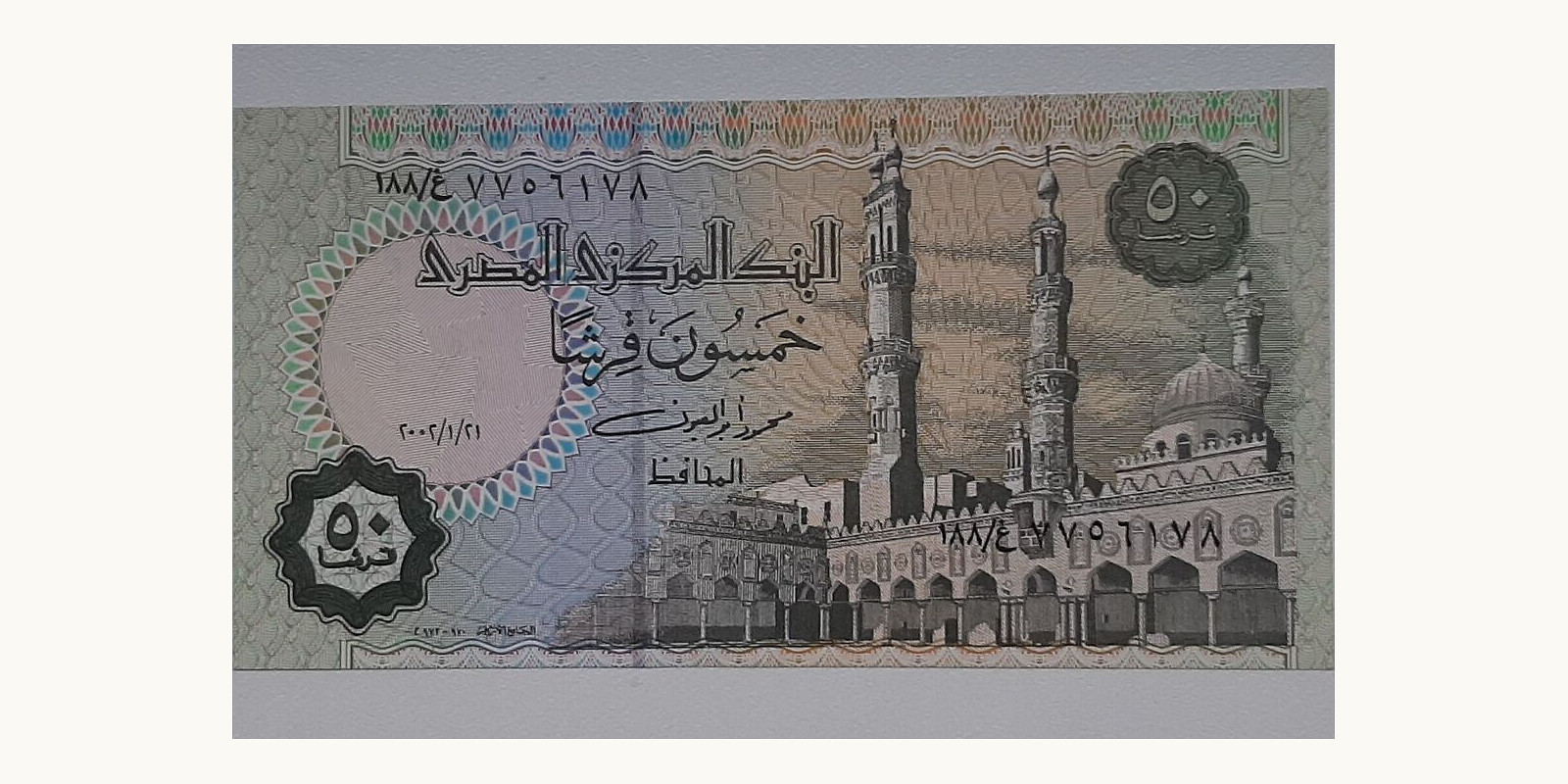 50 piastres Egypt 2002 — Front side