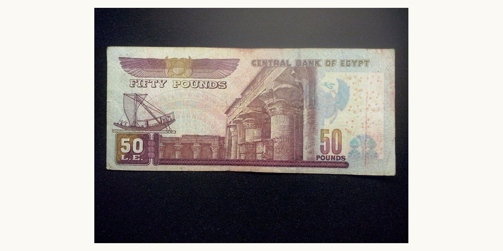 50 pounds Египет 2001 — Лицевая сторона