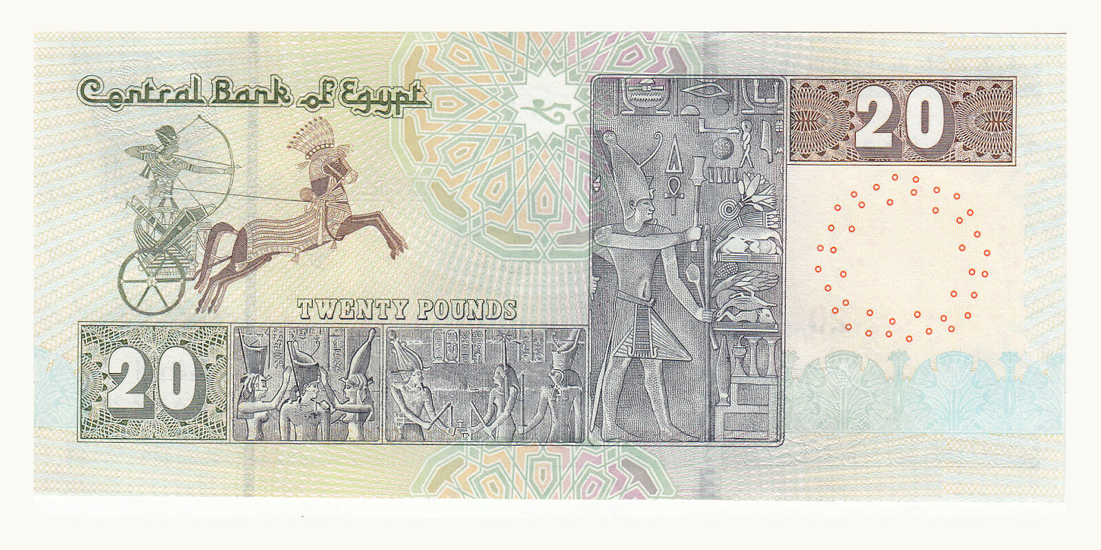 20 pounds Египет 2024 — Оборотная сторона