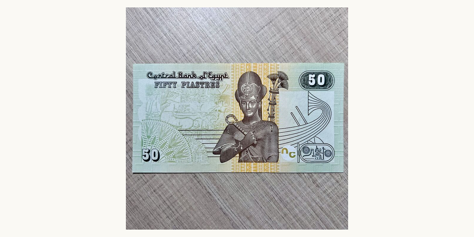 50 piastres Египет 2017 — Оборотная сторона