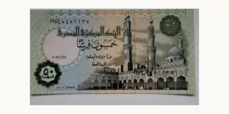50 piastres 2007