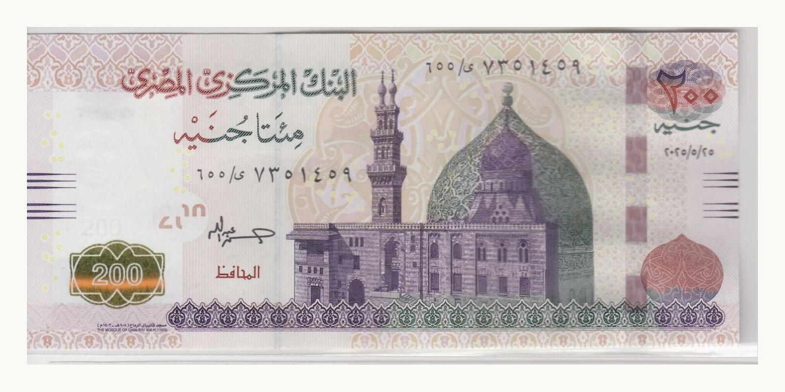 200 naela Египет 2021 — Оборотная сторона
