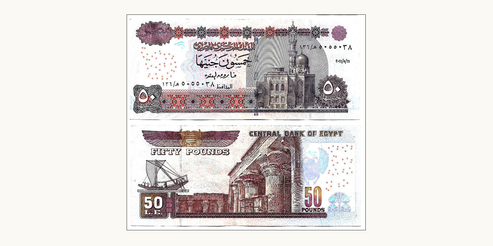 50 pounds Egypt 2011 — Front side