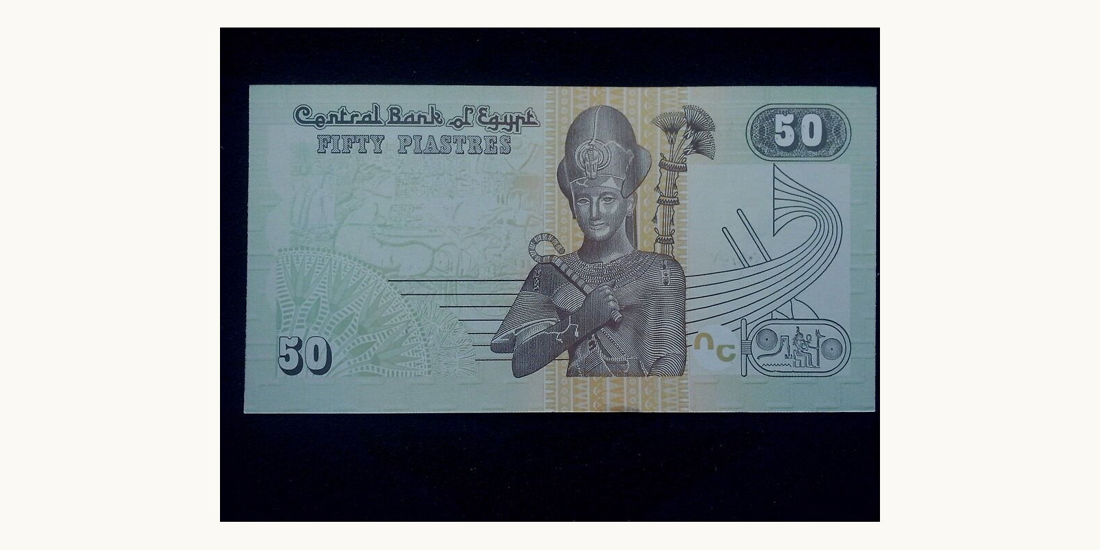 50 piastres Египет 2012 — Оборотная сторона