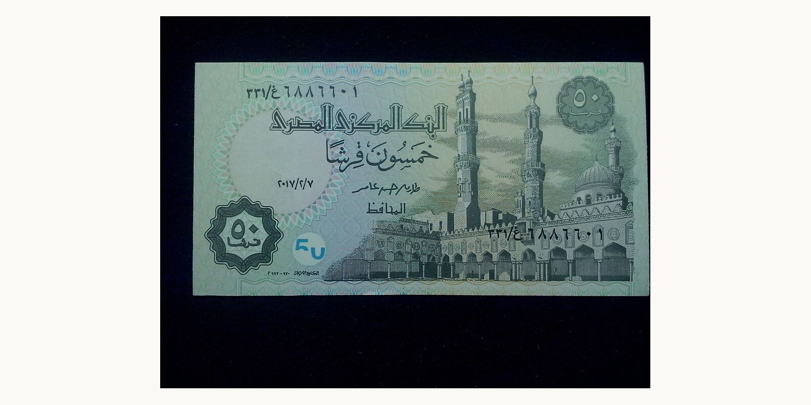 50 piastres Египет 2012 — Лицевая сторона