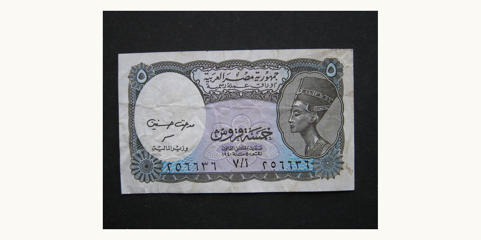 5 piastres 1940