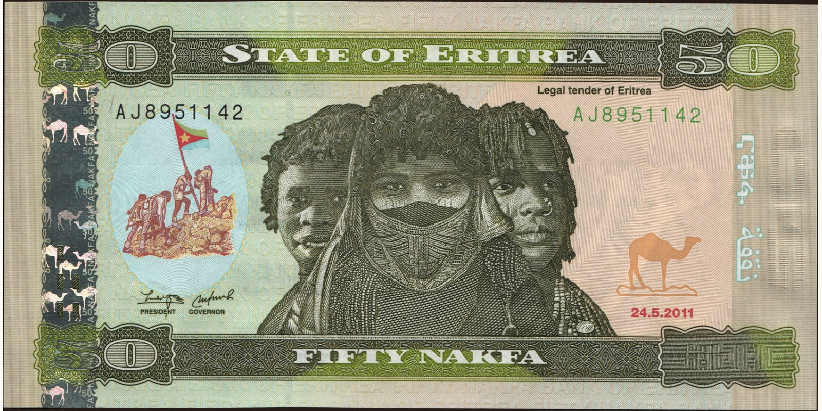 50 nakfa Эритрея 2011 — Лицевая сторона