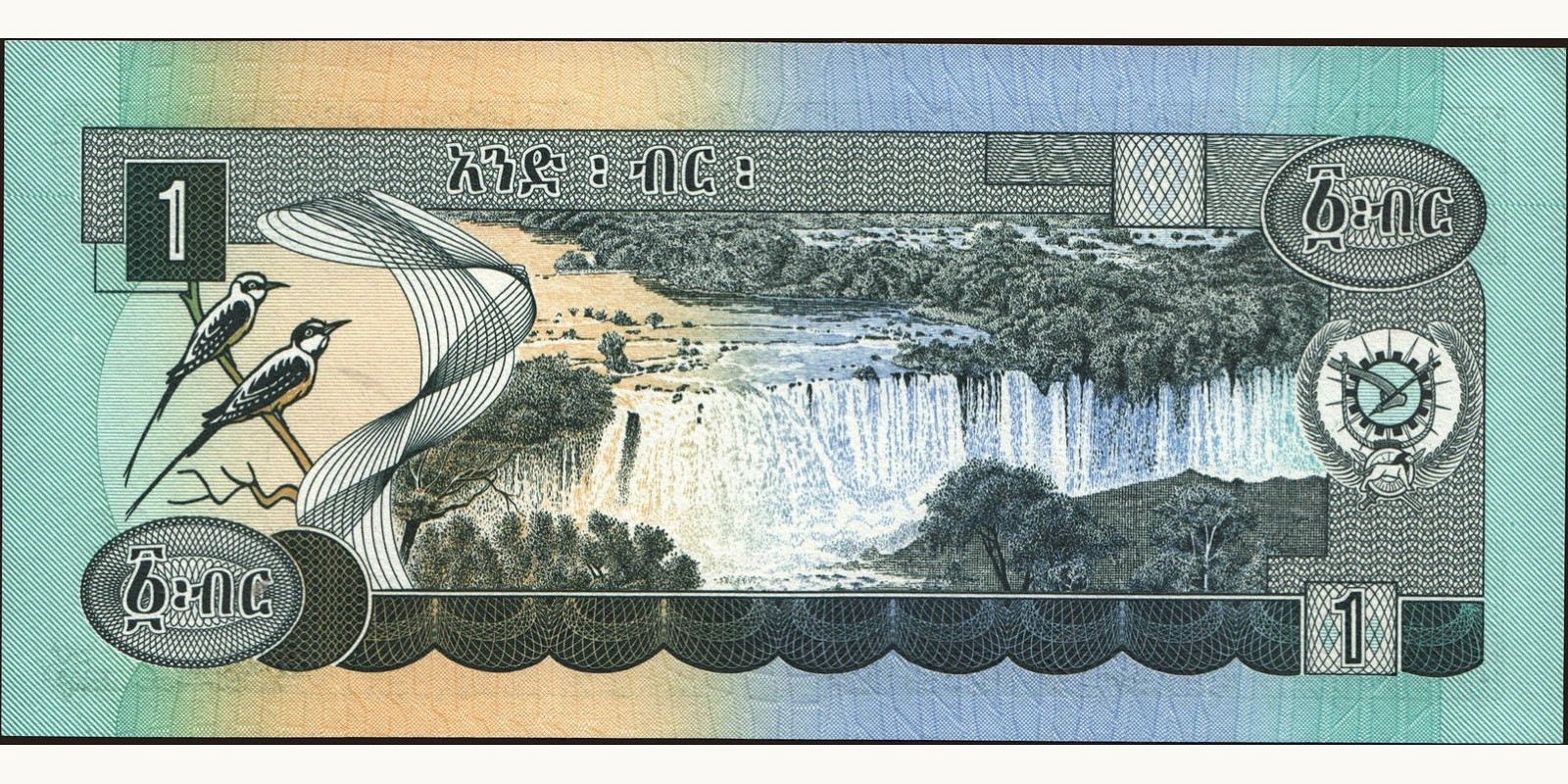 1 birr Ethiopia 1978 — Back side