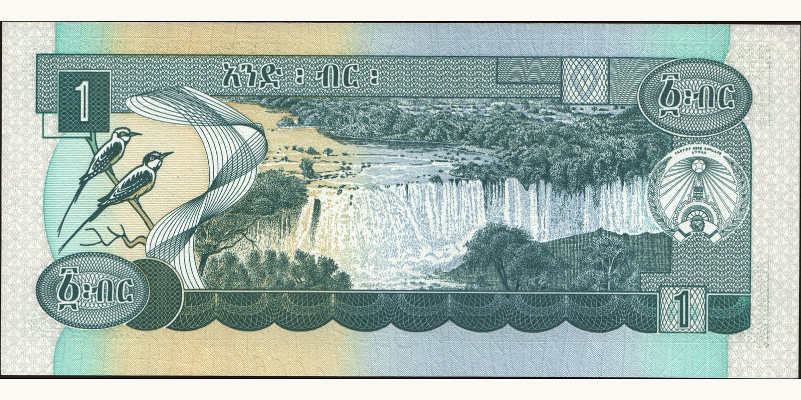 1 birr Ethiopia 1987 — Back side