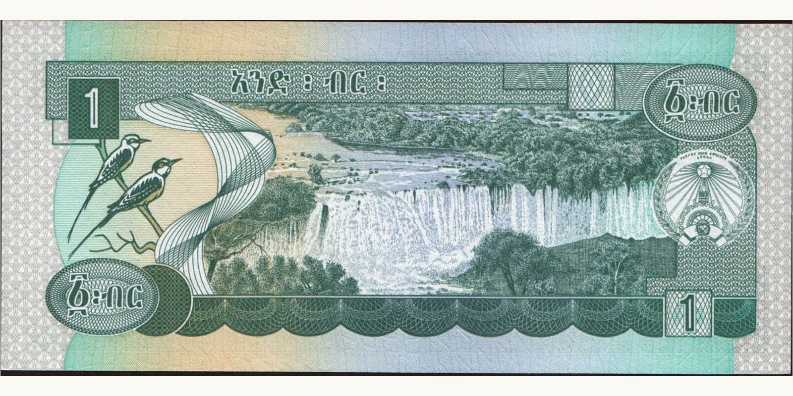 1 birr Ethiopia 1991 — Back side