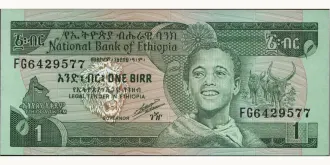 1 birr 1991