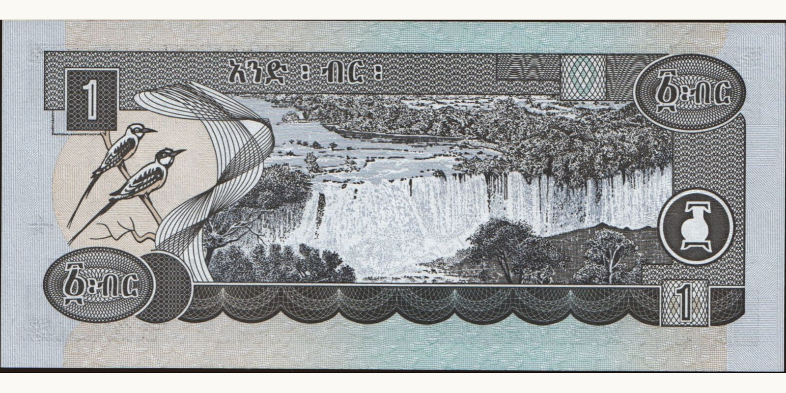 1 birr Ethiopia 1997 — Back side