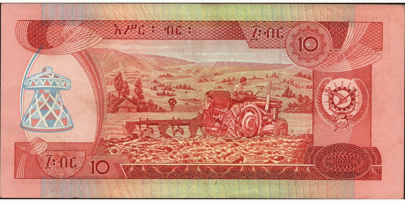 10 birr Ethiopia 1976 — Back side